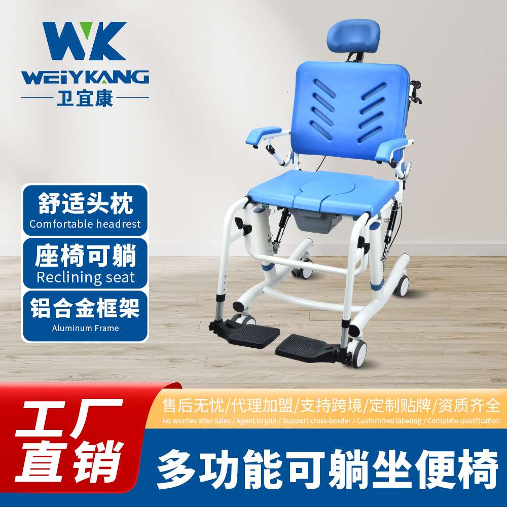 跨境坐便椅带头枕老人起身可趟坐侧椅子扶手上翻移动刹车凳坐便器
