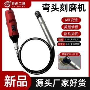 电钻电磨角磨吊磨橡胶金属软轴磨具抛光省模加长弯头瓷砖清缝手柄