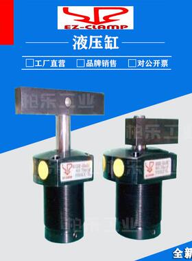 EZ-CLAMP杠杆油缸HLC-FAM25/HLC-FAM32/HLC-FAM40/HLC-FAM50 油缸