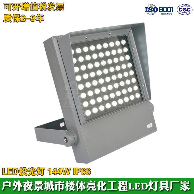 科锐光源方形LED投光灯144W户外公园广场照树灯庭院灯洗墙灯外壳