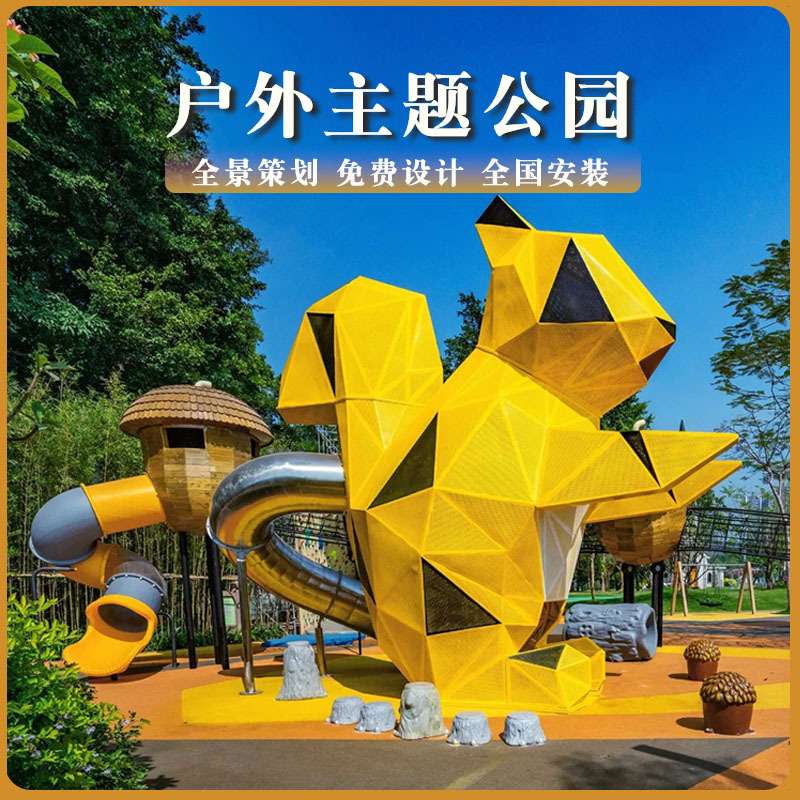 商场大型户外非标景观游乐设备儿童游乐设施无动力不锈钢滑梯乐园