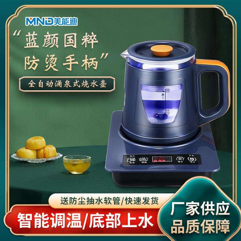美能迪全自动上水电热水壶底部上水烧水煮茶壶快速烧水上水防烫壶