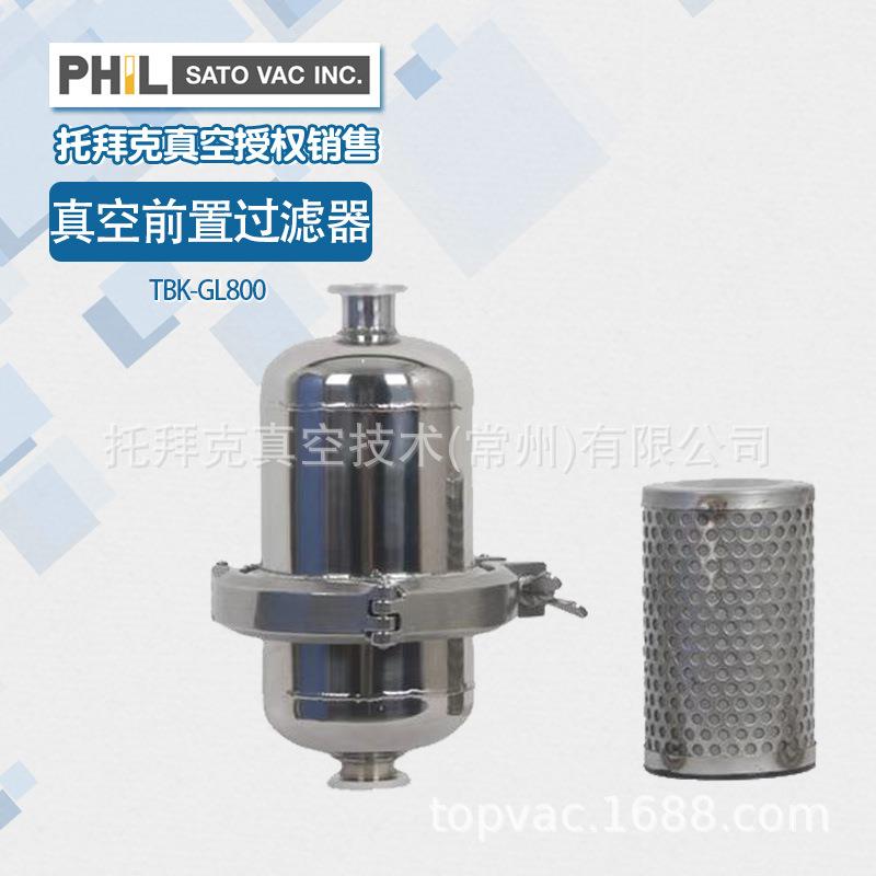 真空泵用 不锈钢 真空前置过滤器 耐腐蚀可循环利用阻隔气化物质