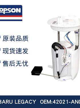 42021-AN01C 42021-AN00B 42021AN01C 42021AN00B LEGAC 燃油泵