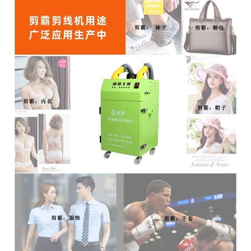 剪霸全自动服装剪线机器X6线头剪线头器双头工业服饰吸线机工厂