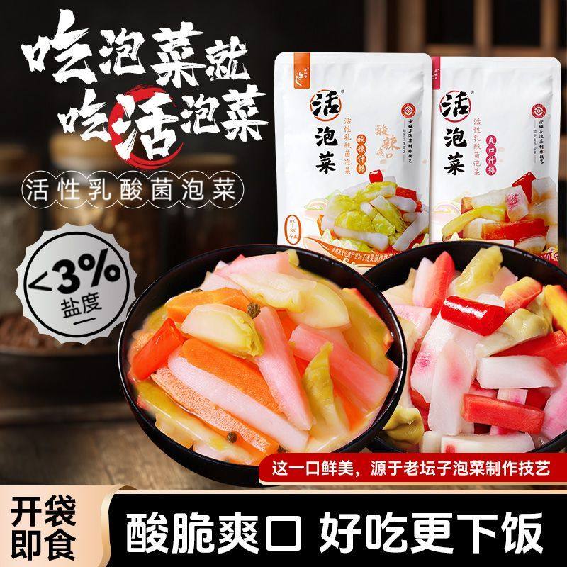老坛子活泡菜四川爽口酸辣什锦菜