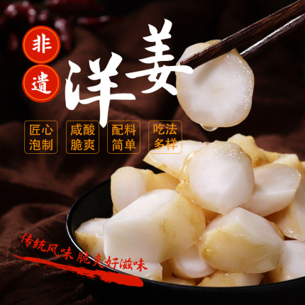 老坛子活泡菜四川泡菜脆洋生姜爽口什锦儿菜仔姜白菜豇豆下饭即食