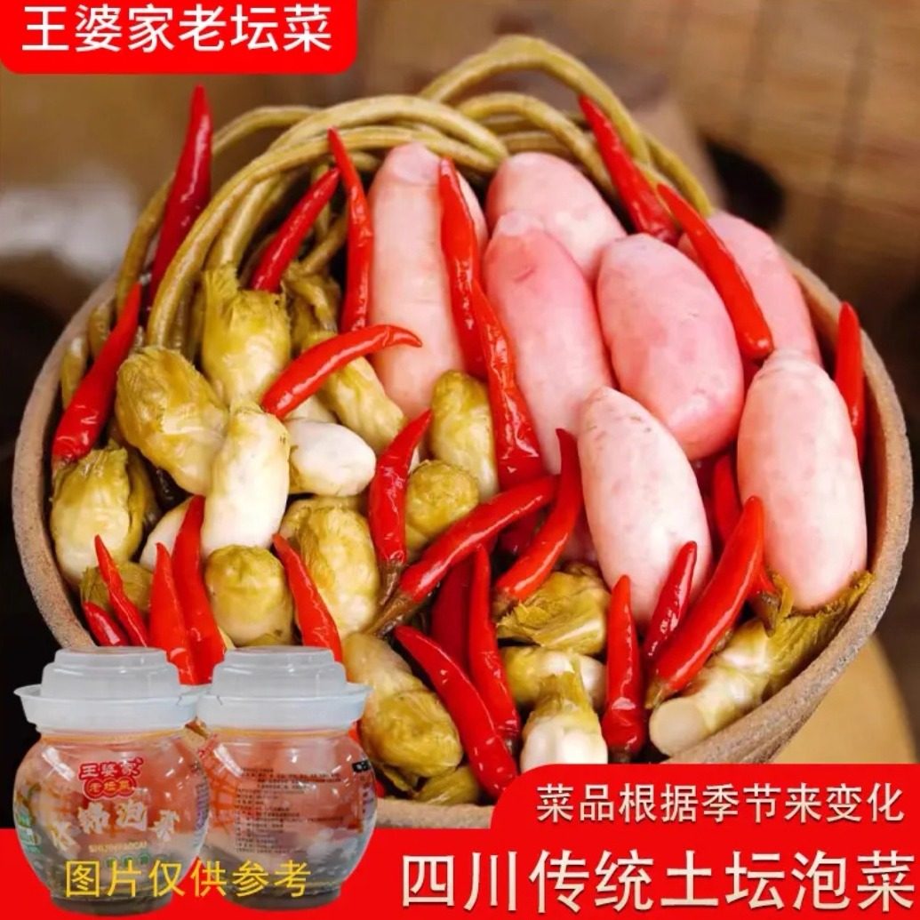 王婆家老坛四川泡菜什锦儿菜萝卜