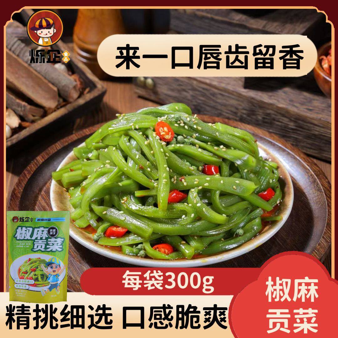 烁企椒麻贡菜木耳竹笋尖大杂烩麻辣夜宵解馋零食凉拌爽口开袋即食