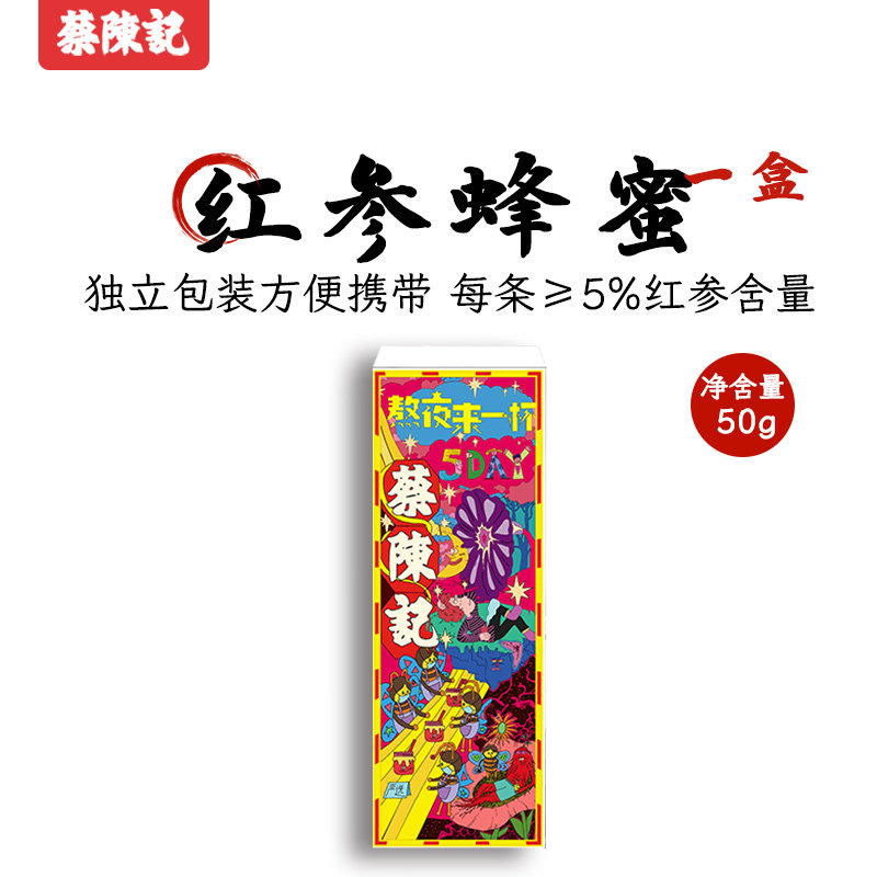 蜂蜜小包装独立便携装百花蜜平武土蜂蜜条装纯正天然蜂蜜红参味