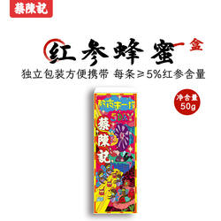 蜂蜜小包装独立便携装百花蜜平武土蜂蜜条装纯正天然蜂蜜红参味