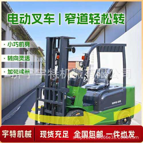 小型电动叉车2吨升降搬运叉车3吨新能源四轮座驾式堆高装卸运输车
