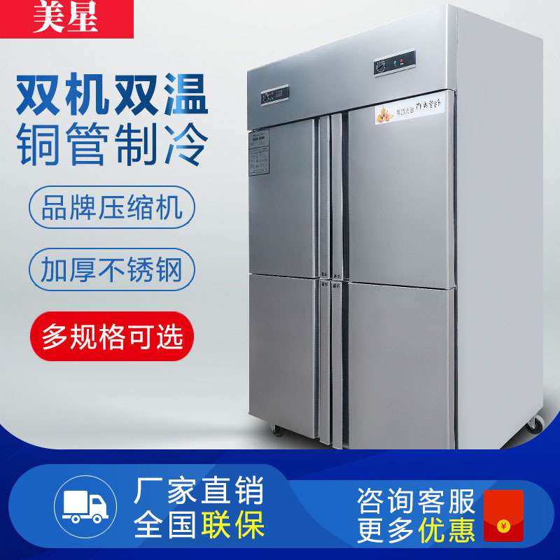 厨房冰柜工作台家用商用容量六门奶茶店饭店冰箱酒店四门保鲜柜