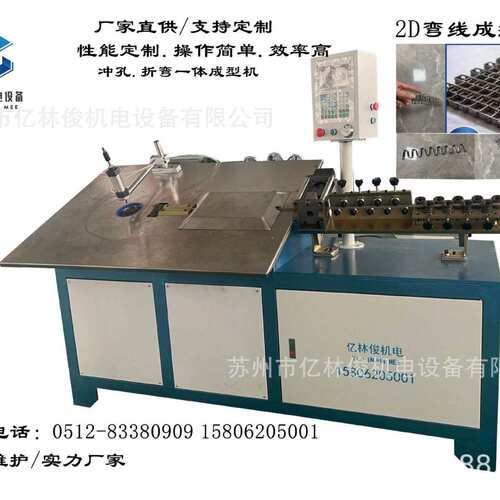 全自动平板机扁铁扁线弯线设备数控2D弯线冲孔折弯一体成型机设备