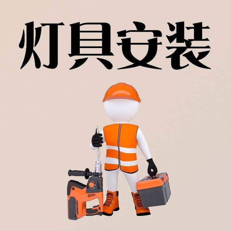 客厅灯卧室灯吊灯楼梯灯儿童房灯壁灯灯具安装配件补发现代简约灯