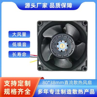 厂家直供8038高转速风扇 直流增压风机8212JH4 8214JH4 8218JH4