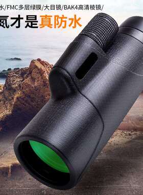 分销寻鹿单筒望远镜海鹰12X50C防水高倍高清非红外手机拍照