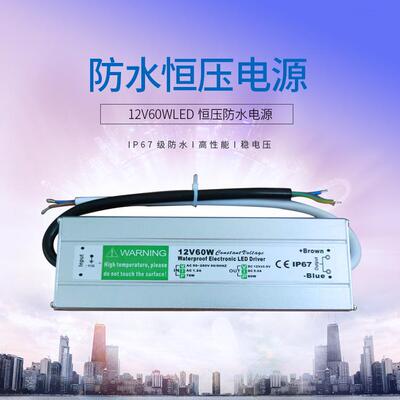 12V120W LED恒压防水电源LED模组电源户外铝壳IP67 灯条灯带电源