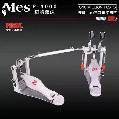 MES/迈斯P-4000进阶双踩架子鼓爵士鼓踩锤踏板