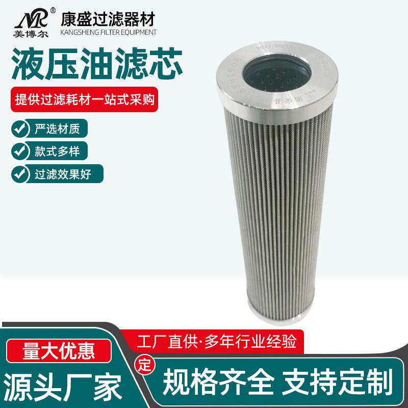 美博尔实体工厂替代液压油滤芯PI3145PS10