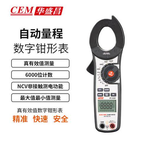 华盛昌(CEM) DT-356/DT-356H钳形表交直流电压钳形万用表数字万表