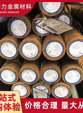 1.2888圆钢钢板8566零售圆棒现货