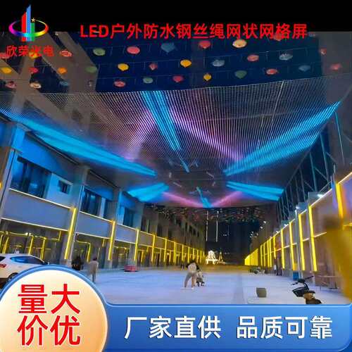 LED彩色屏 2灯网屏大厦幕墙玻璃彩色LED网格屏根据不尺寸拼接