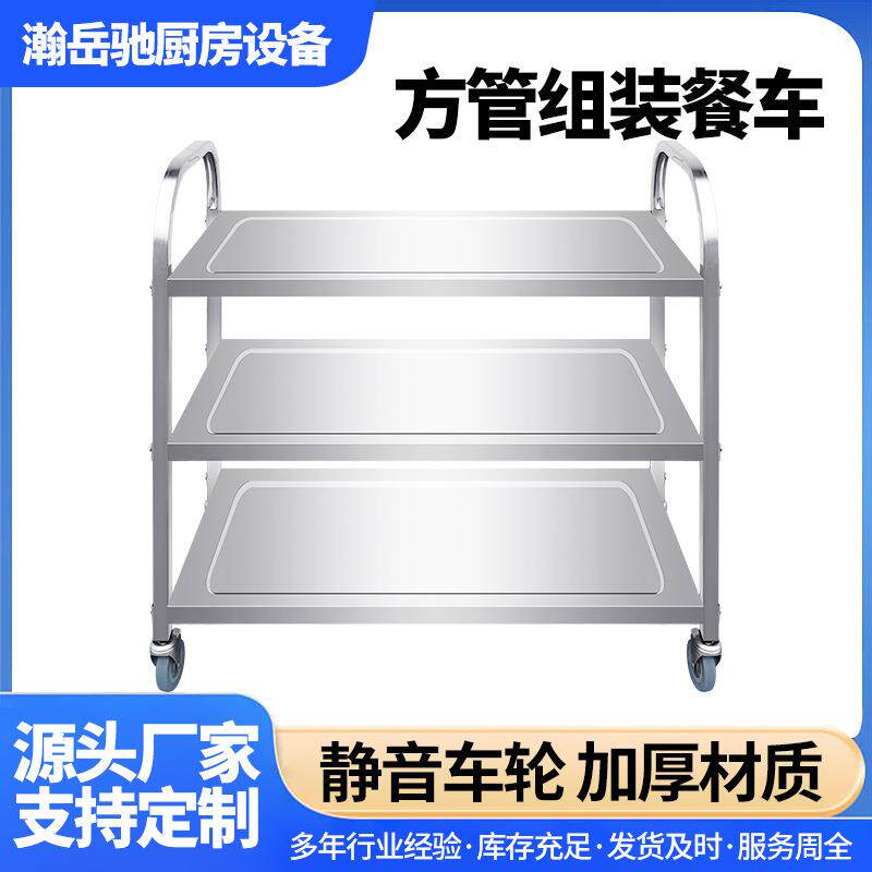 方管组装餐车 不锈钢餐车厂家商用移动推车酒店饭店收碗车酒水车