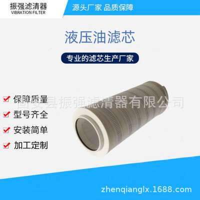 厂家供应 HC8314FKN16H 电厂滤油机滤芯 HC8314FKN39H