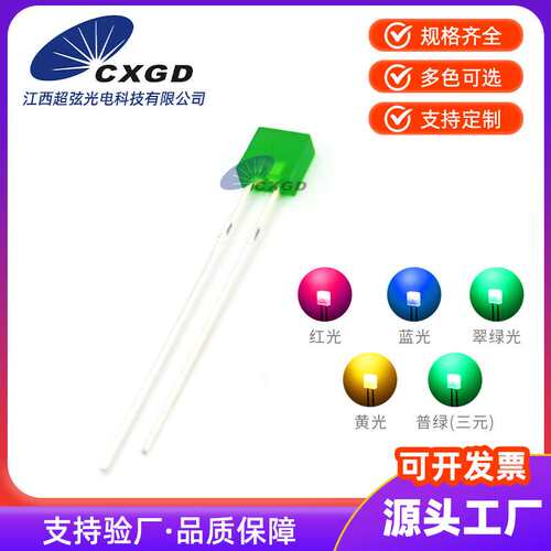 2X5X5方形绿发翠绿长脚直插灯珠LED灯珠红发红黄蓝255发光二极管