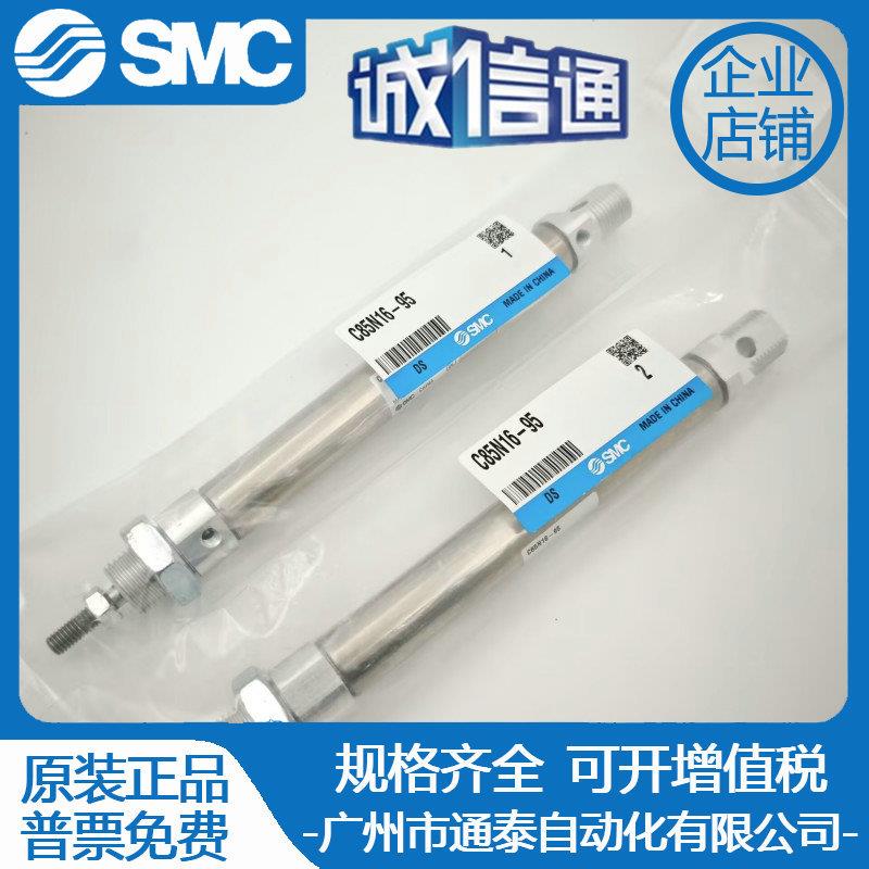 SMC原装CD85N C85N8/N10/N12/N16-25-50-75-100-125-175-95-C-B-A