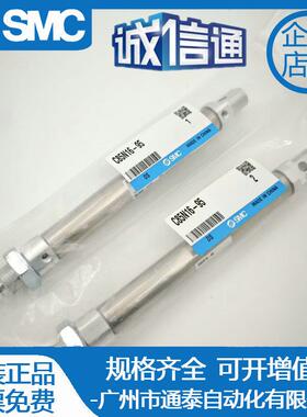 SMC原装CD85N C85N8/N10/N12/N16-25-50-75-100-125-175-95-C-B-A