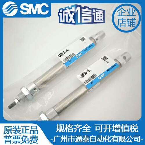 SMC原装CD85N C85N8/N10/N12/N16-25-50-75-100-125-175-95-C-B-A