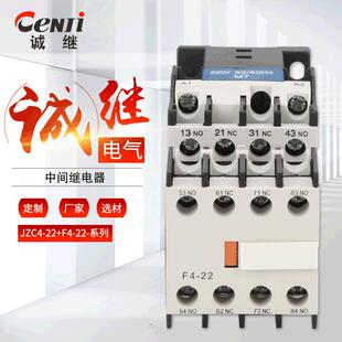 厂家供应JZC4-22系列三相220v接触器式交流中间继电器