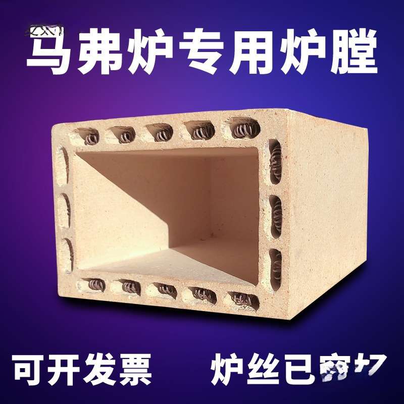 系列马弗炉炉膛高温箱式电阻炉炉膛配件高铝硅实验室工垒德株图片