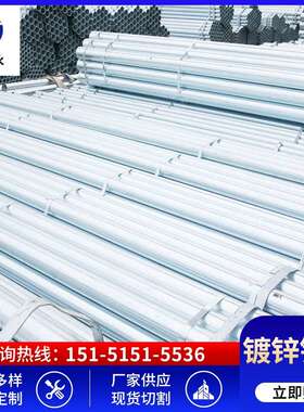 上海镀锌管 镀锌钢管材质Q235 规格型号DN200 DN150 镀锌接头套管