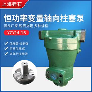 直供80YCY14-1B轴向柱塞油泵 小型高压柱塞泵 低噪音电动增压油泵