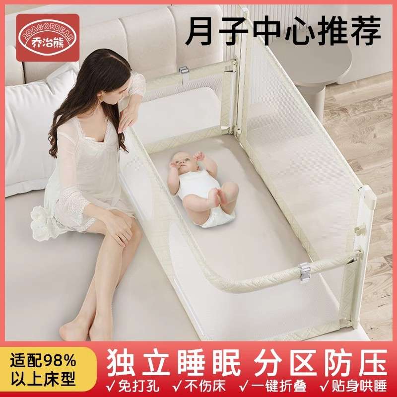 床中床折叠婴儿床围栏宝宝床上床护栏防坠床床可调节高度安全床