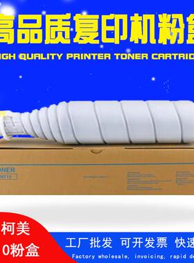 适用柯尼卡美能达751碳粉 750 601墨粉 600碳粉柯美 TN710粉盒