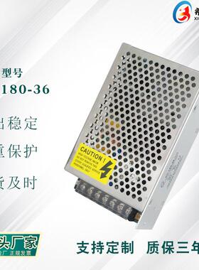 开关电源 36V5A180W 全电压220V转直流36V 厂家直销设备电源