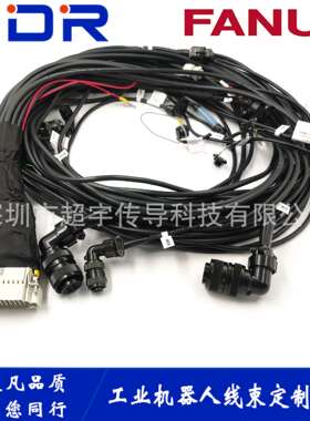 发那科机器人电缆 A660-8017-T909 RM1发那科水洗版本体线 防水