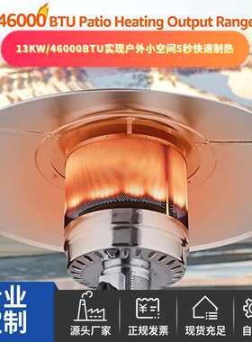 未寒工厂大面积取暖伞状天井加热器出口欧美户外庭院取暖器带桌面