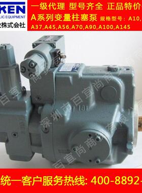 供应柱塞泵A37-F-R-04-H-K-A-32366 yuken油研油压泵
