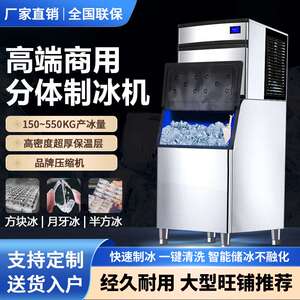 LANXIN澜鑫月牙制冰机商用奶茶店火锅店酒吧半方块冰制冰机厂家