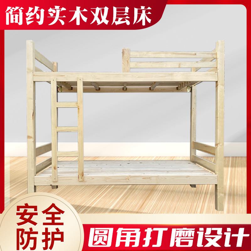 实木上下床高低床子母床员工宿舍床学校床松木床上下铺纯榫卯结构图片