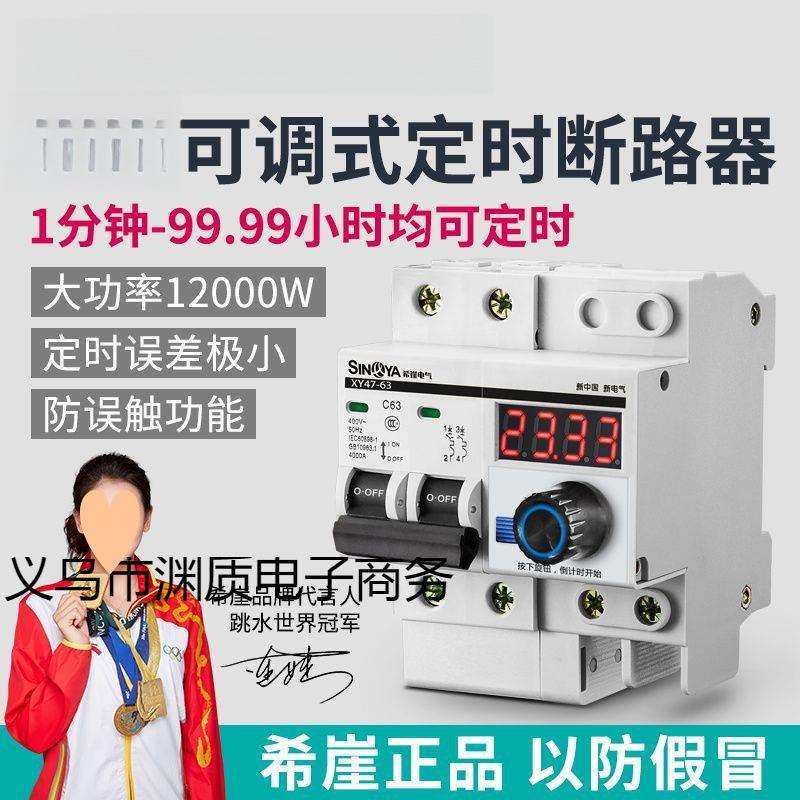 大功率定时器抽水泵定时开关控制器机械计时自动倒计时开关
