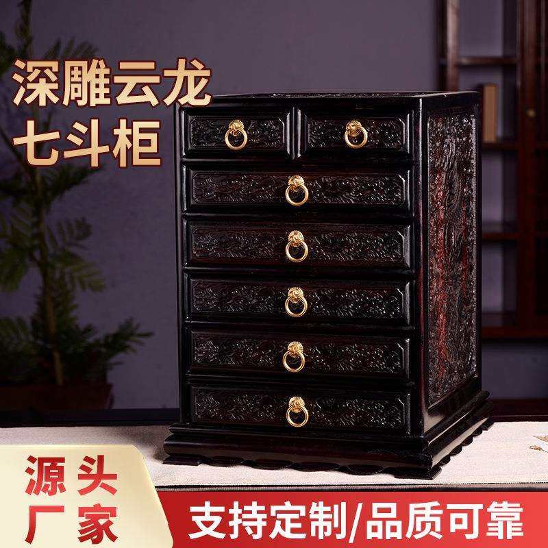 红酸枝-深雕云龙七斗柜中式实木首饰盒百宝箱手工实木雕花收纳柜