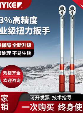 高精度工业级棘轮机械扭力扳手MS系列螺丝旋紧旋松预置式扭矩扳手
