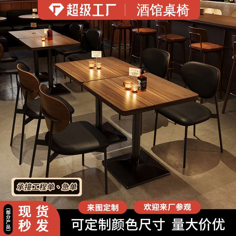 复古小酒馆商用餐桌椅美式餐吧音乐餐厅桌子椅子清吧酒吧桌椅组合
