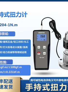 兰泰TM204手持式扭力计1/5/20N.m扭力数显式马达电机负载力扭矩计